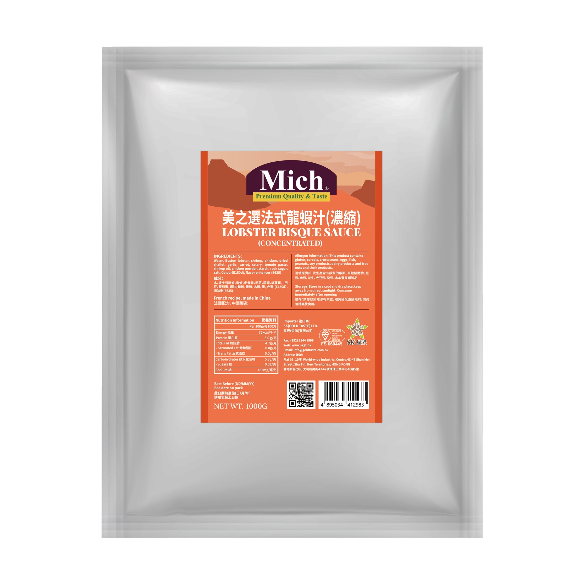 美之選法式龍蝦汁(濃縮) 1KG